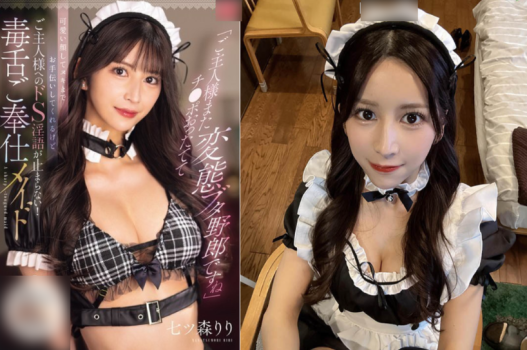 SONE-902 Nanatsumori Riri hầu gái phục vụ mọi mệnh lệnh